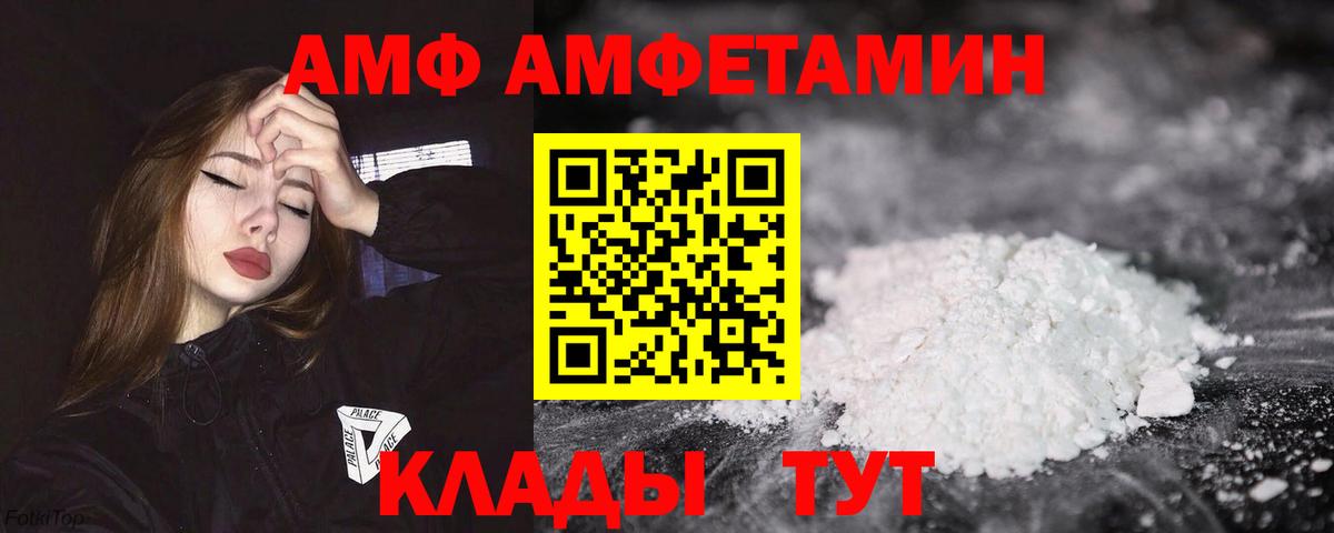 АМФЕТАМИН Розовый  АМФ  Можга  Вход с VPN 