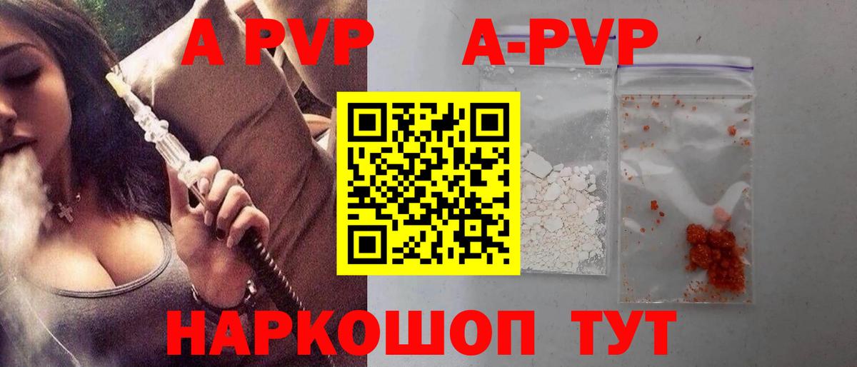 Alpha-PVP крисы CK  Alpha PVP кристаллы  наркота  A-PVP Crystall  Можга  Вход с VPN 
