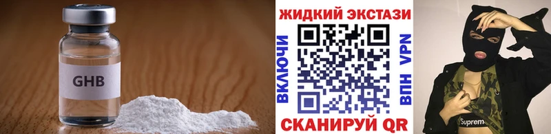 сайты даркнета наркотические препараты  hydra ONION  Можга  БУТИРАТ жидкий экстази 