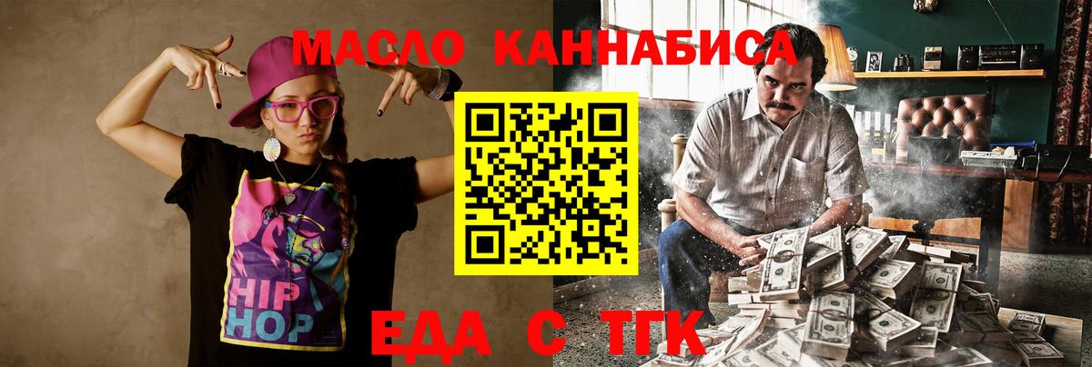 Можга  Еда ТГК марихуана  Вход с VPN 