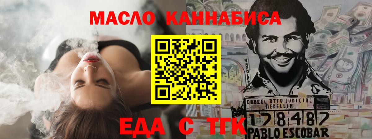 Еда ТГК конопля Можга