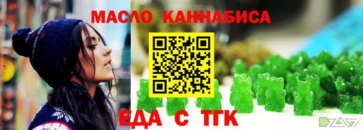 Cannafood марихуана  Можга 