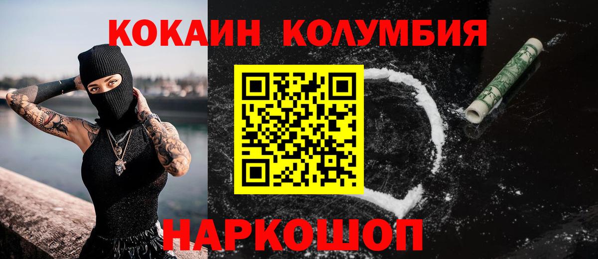 Кокаин 97% Можга