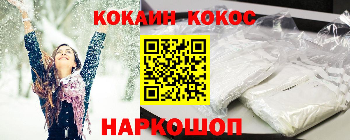 Cocaine Боливия  КОКАИН Fish Scale  Можга 
