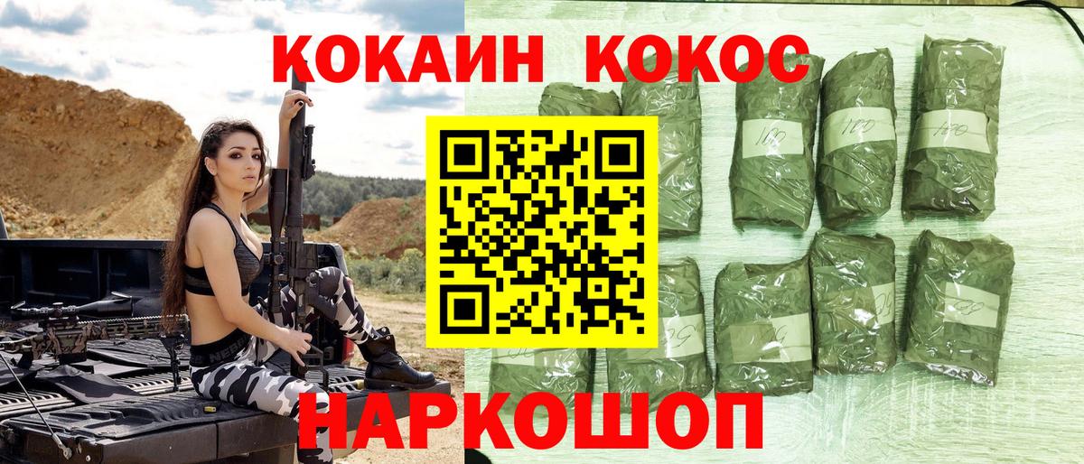 COCAIN Эквадор  Вход с VPN  COCAIN  Можга  Кокаин Колумбийский 