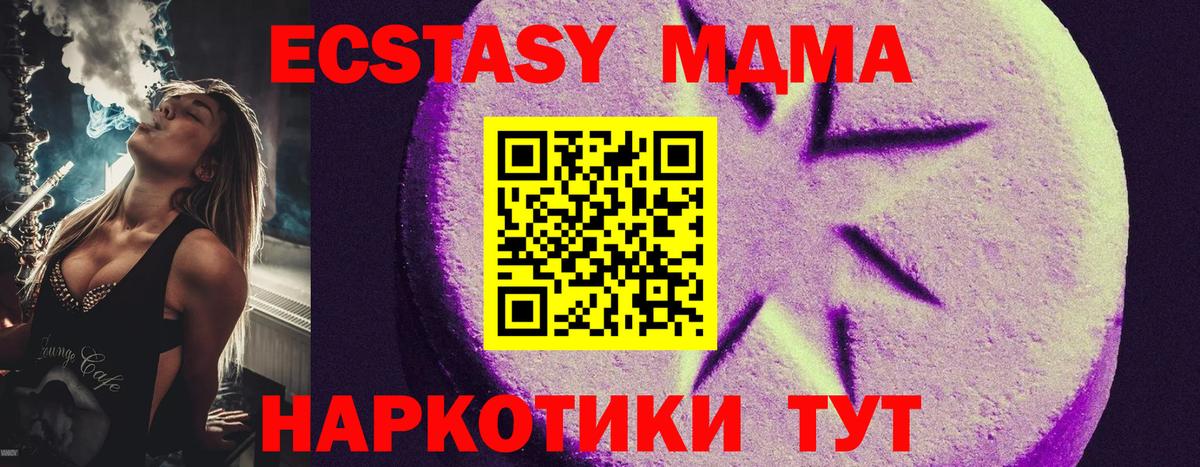 Ecstasy VHQ  ЭКСТАЗИ 250 мг  Ecstasy  Можга 