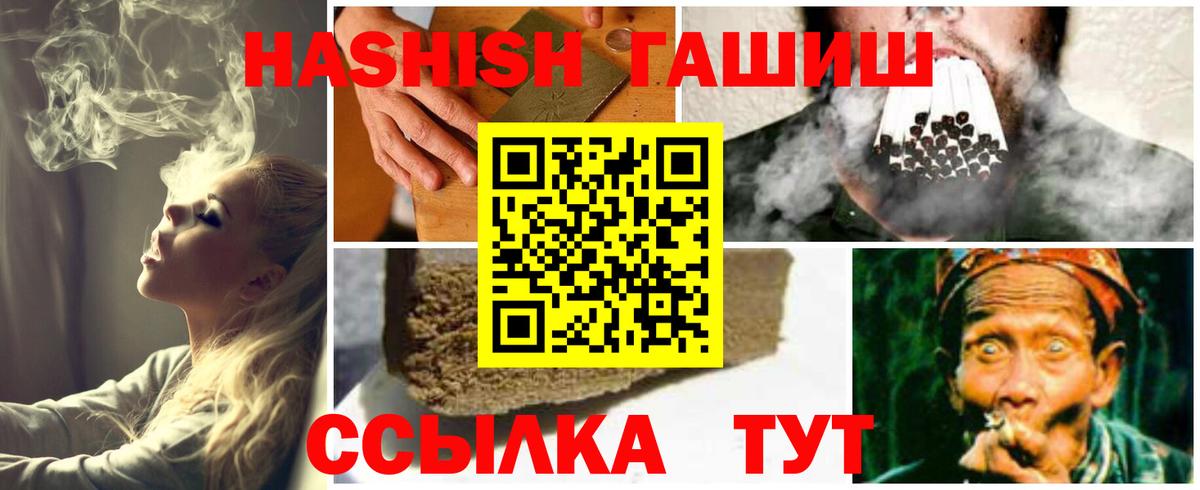 ГАШ хэш  Вход с VPN  Можга  ГАШИШ  ГАШ Premium 