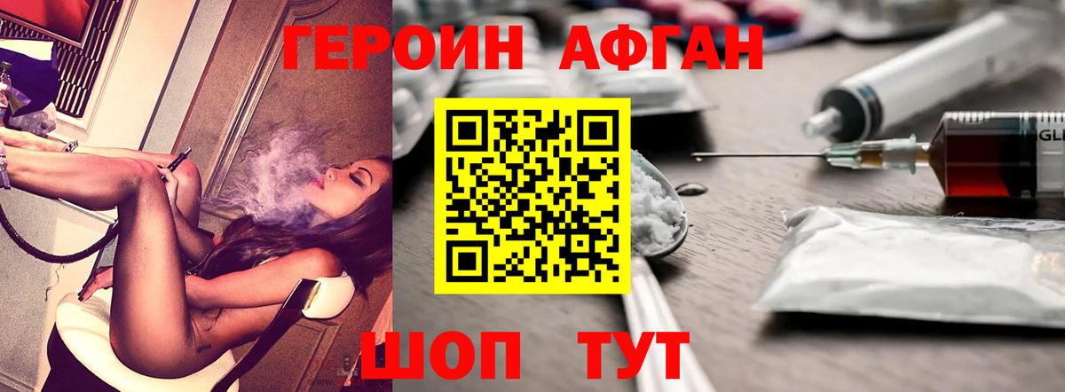 ГЕРОИН  Вход с VPN  Можга  Героин VHQ 
