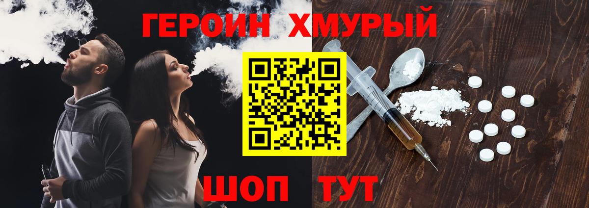 Героин афганец  Можга 