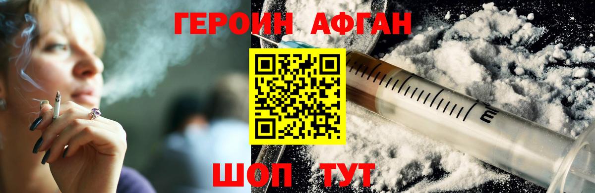 ГЕРОИН Heroin Можга
