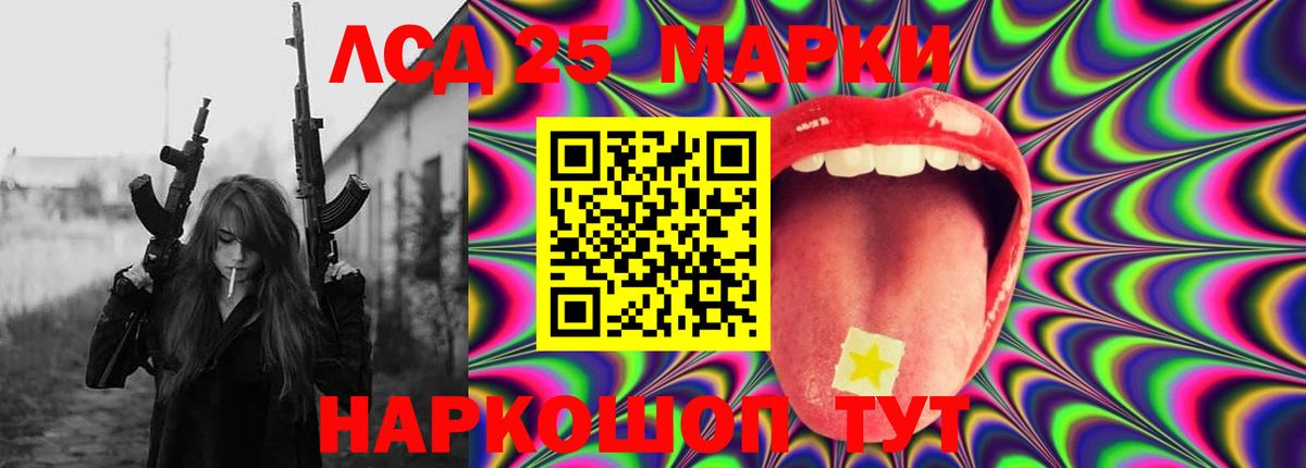 LSD-25 экстази кислота Можга