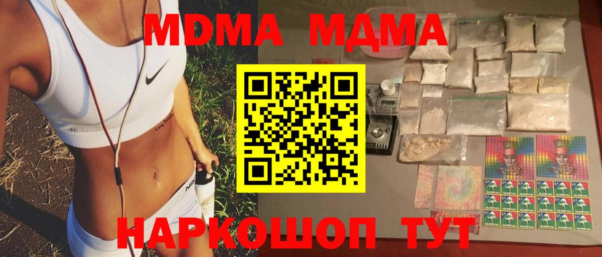 MDMA Molly  МДМА  Можга  MDMA кристаллы 