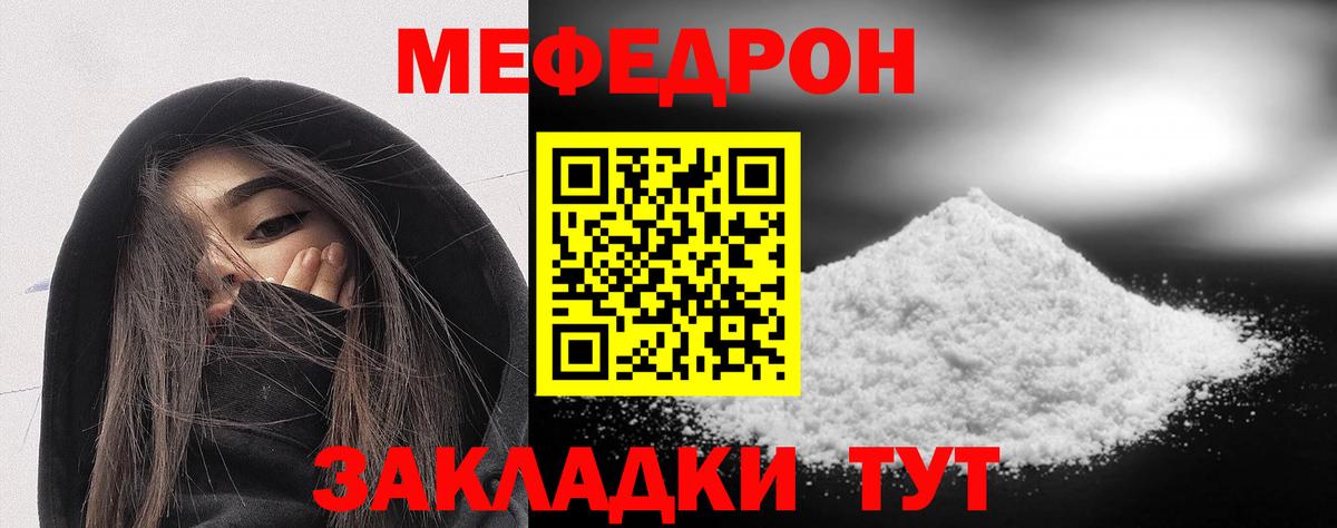 Мефедрон мука Можга