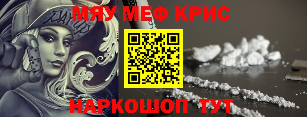 МЯУ-МЯУ VHQ  МЕФ  Мефедрон мяу мяу  Меф  Можга  Вход с VPN 