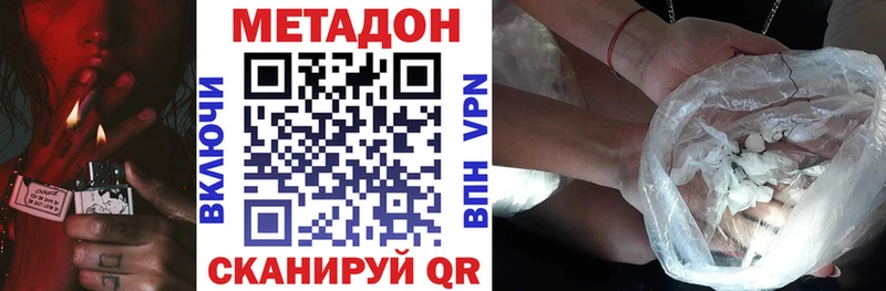 где продают Можга МЕТАДОН methadone