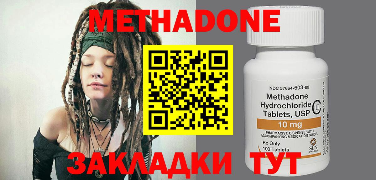МЕГА как войти  Метадон methadone  Вход с VPN  Можга 