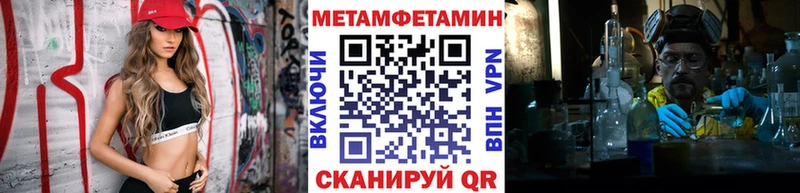 МЕТАМФЕТАМИН винт Можга
