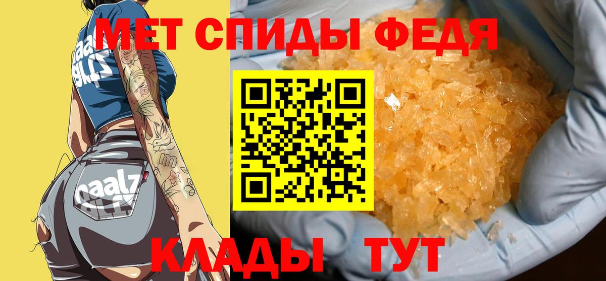 Первитин мет  Вход с VPN  Метамфетамин  Можга 