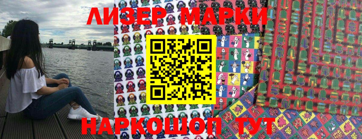 Марки 25I-NBOMe 1,5мг  Марки N-bome  Марки 25I-NBOMe 1,5мг  Можга 