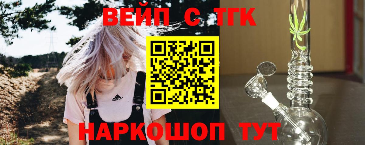 ТГК концентрат Можга